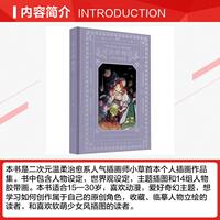 The Story of Borati: A Fantasy Illustration Collection by Little Grass, Illustrated by Little Grass (New), Children's Xinhua Bookstore, Official Layout Book, Hubei Fine Arts Publishing House thumbnail 3
