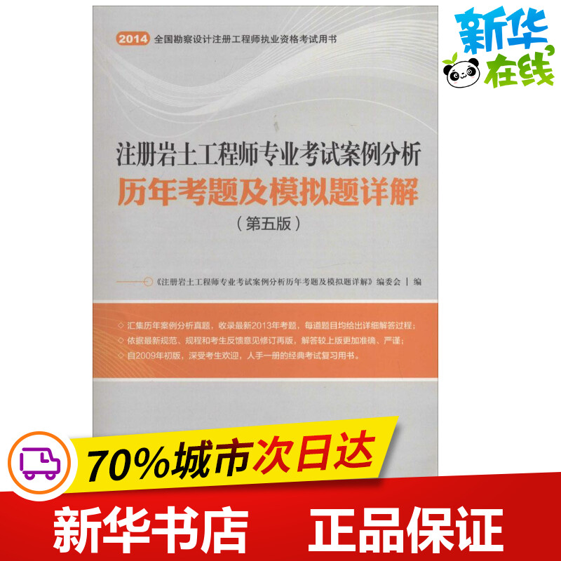 新华书店正版 交通运输