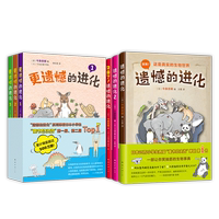 遺憾的進(jìn)化大合集（全6冊(cè)）