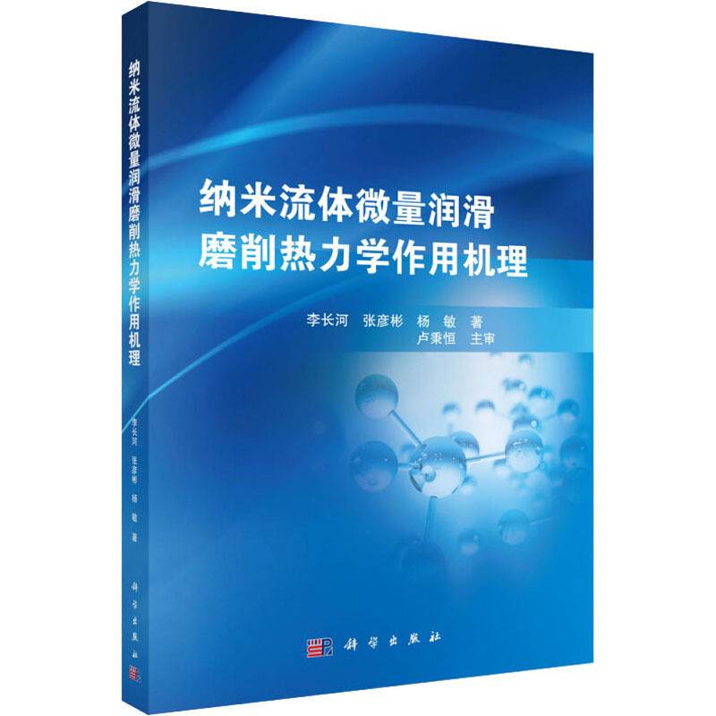 新华书店正版 大中专理科科技综合
