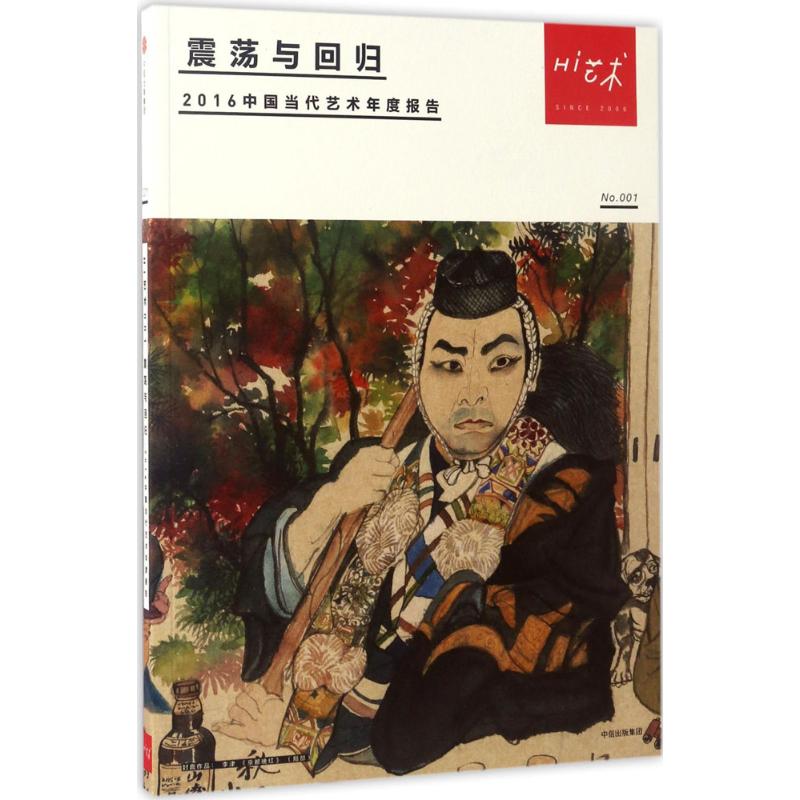 新华书店正版 美术理论