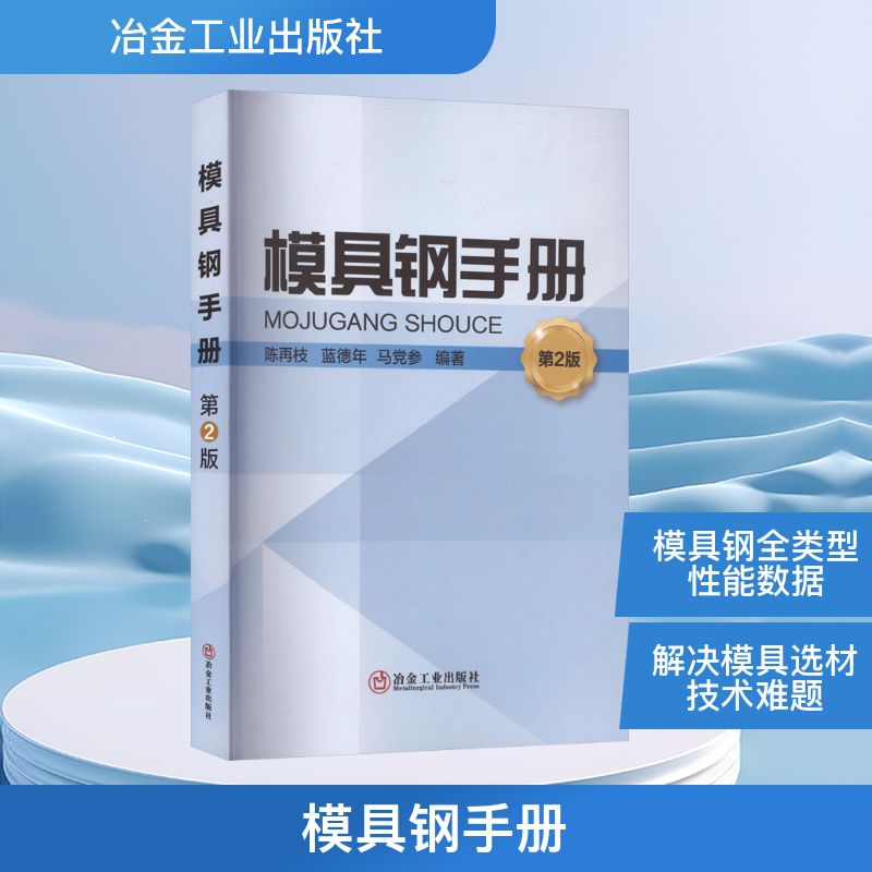 新华书店正版 冶金、地质