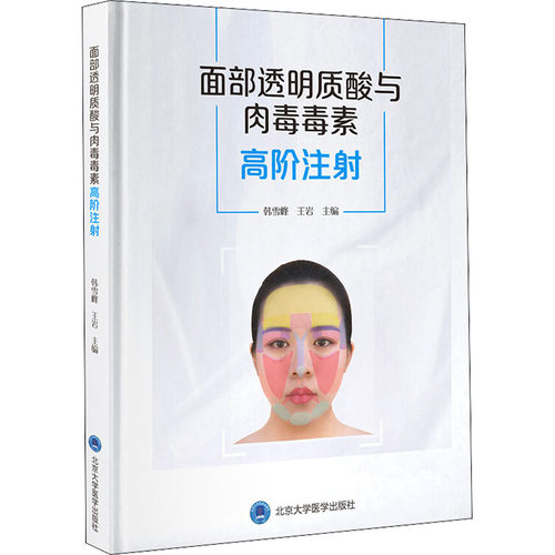 新华书店正版 医学综合