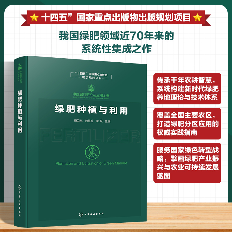 新华书店正版 种植业