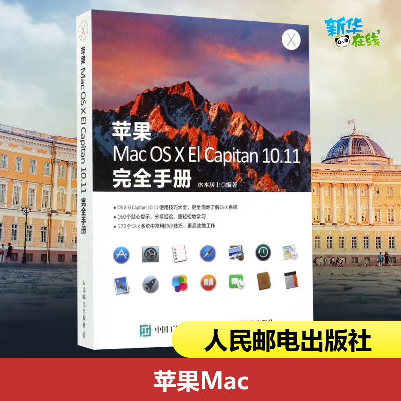 新华书店正版 操作系统