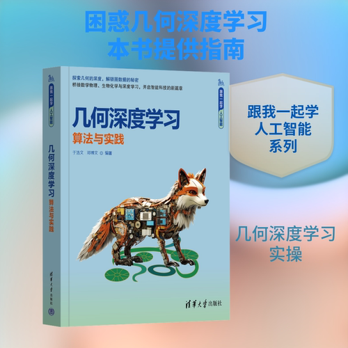 新华书店正版 人工智能