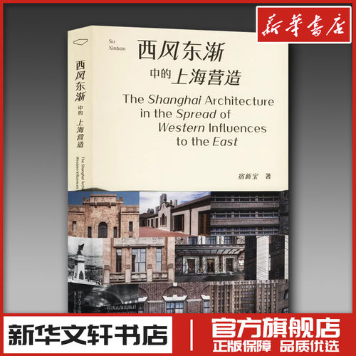 新华书店正版 建筑设计