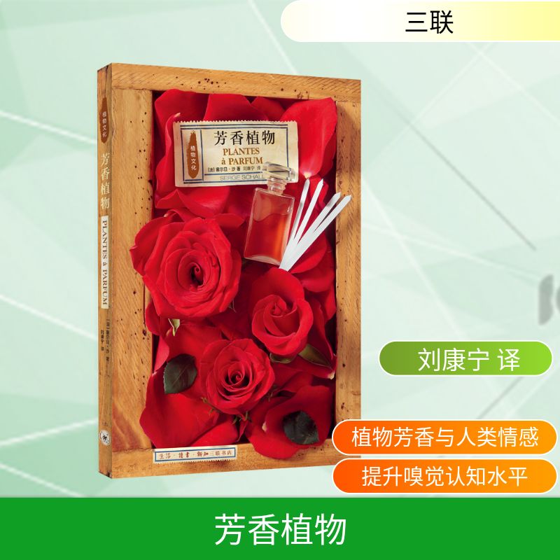 新华书店正版 生活休闲