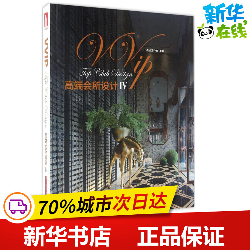 新华书店正版 建筑设计