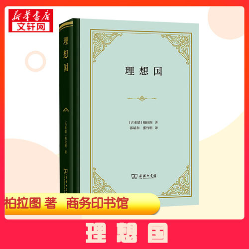 新华书店正版 外国哲学