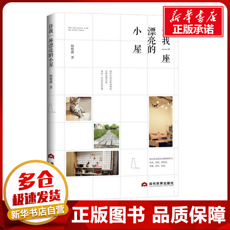 新华书店正版 建筑装饰