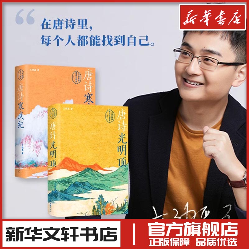 新华书店正版 中国古典小说、诗词