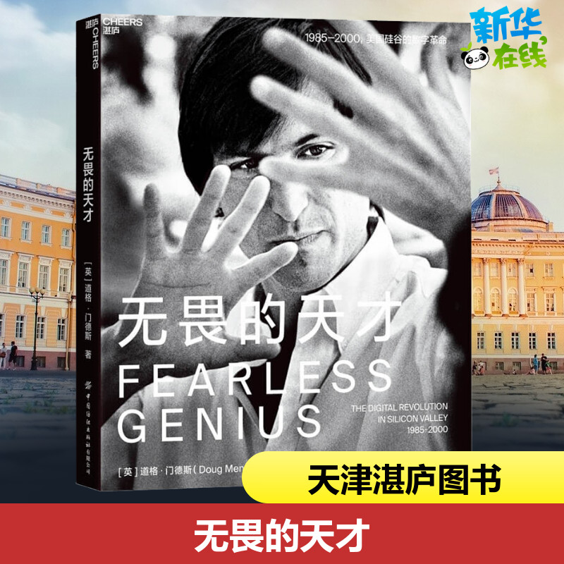 新华书店正版 管理实务