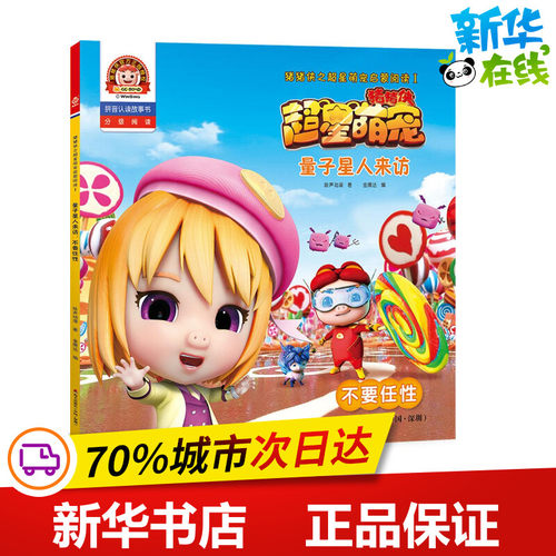 新华书店正版 低幼启蒙