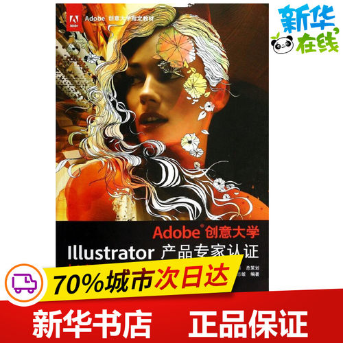 新华书店正版 图形图像