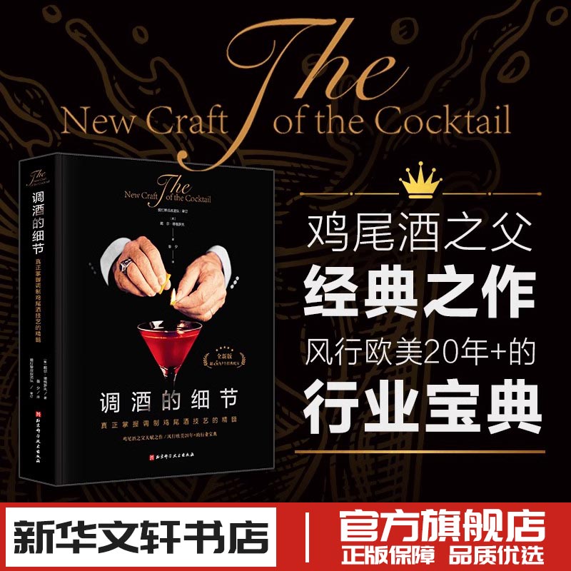 新华书店正版 生活休闲