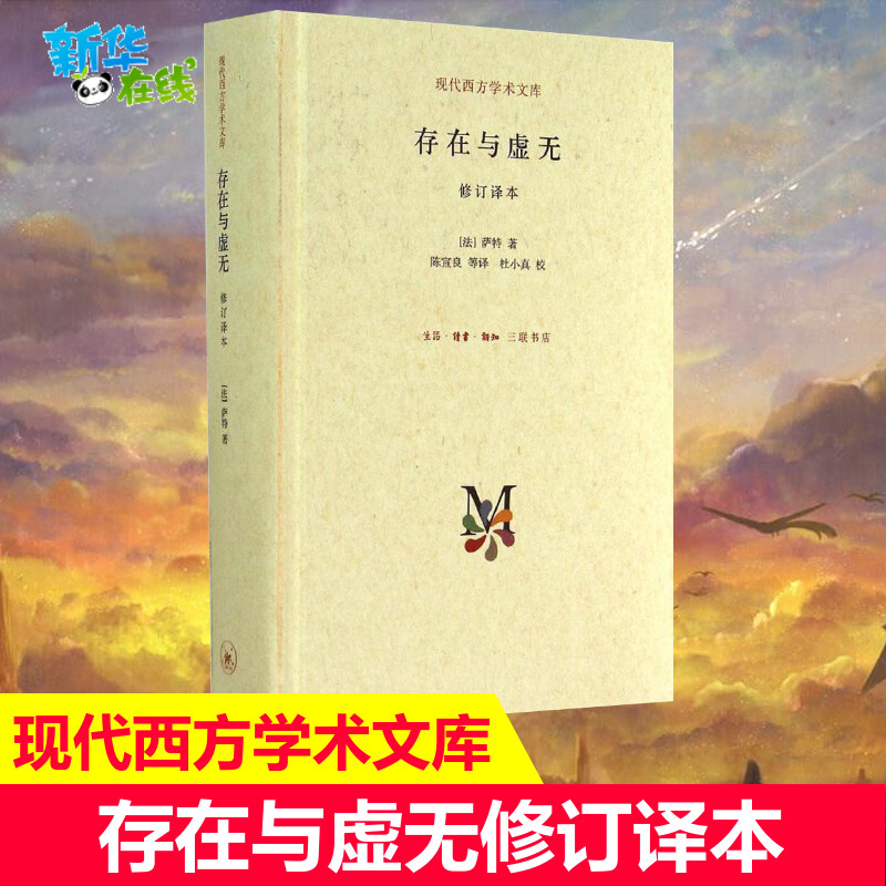 新华书店正版 中国哲学
