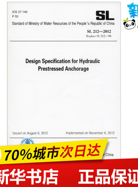 水工预应力锚固设计规范 SL 212-2012 Replace SL 212-98