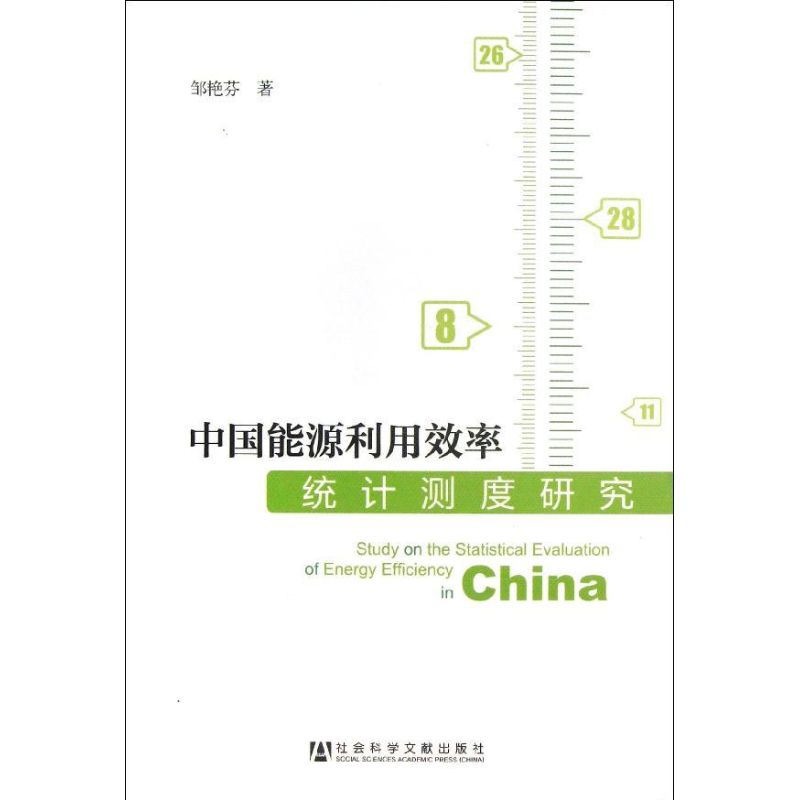 新华书店正版 统计