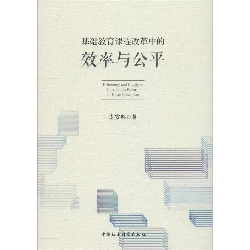 新华书店正版 社会科学总论、学术