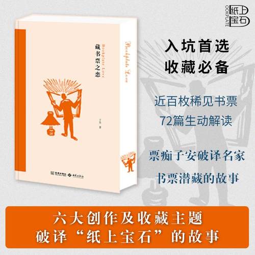 新华书店正版 古董、玉器、收藏