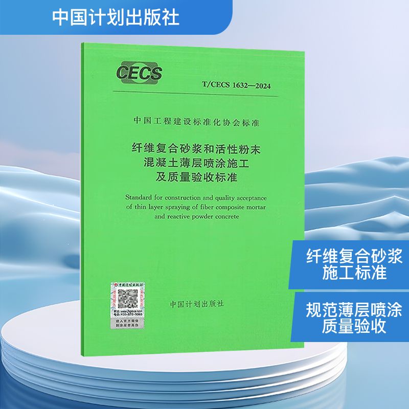 新华书店正版 计量标准