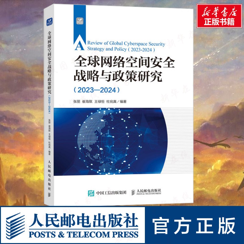 新华书店正版 网络技术