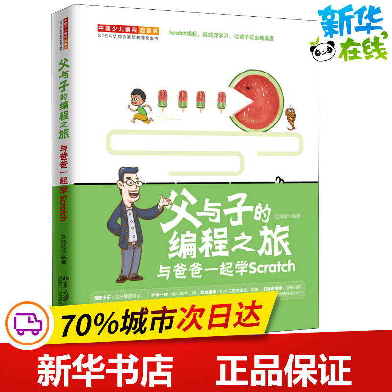 新华书店正版 编程语言