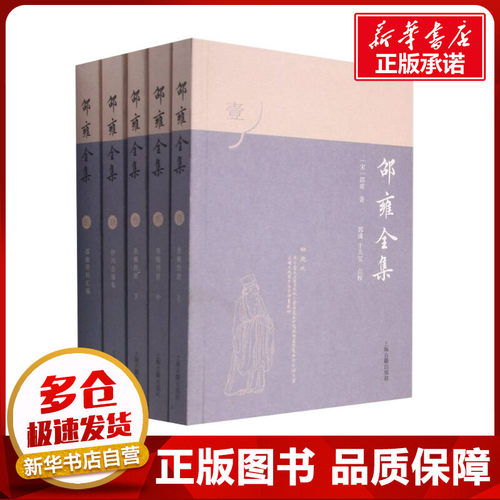 新华书店正版 历史古籍