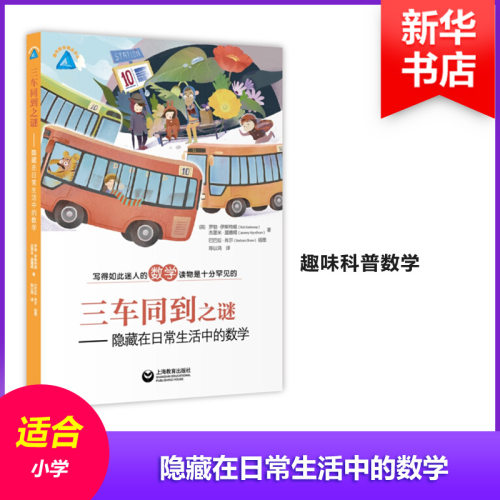 新华书店正版 文教科普读物