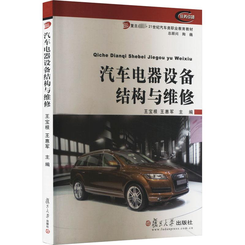 新华书店正版 大中专理科电工电子