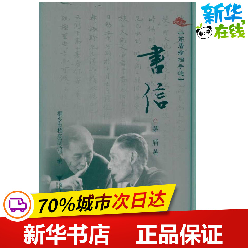 新华书店正版 杂文