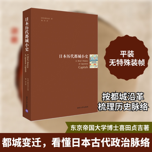 新华书店正版 外国历史