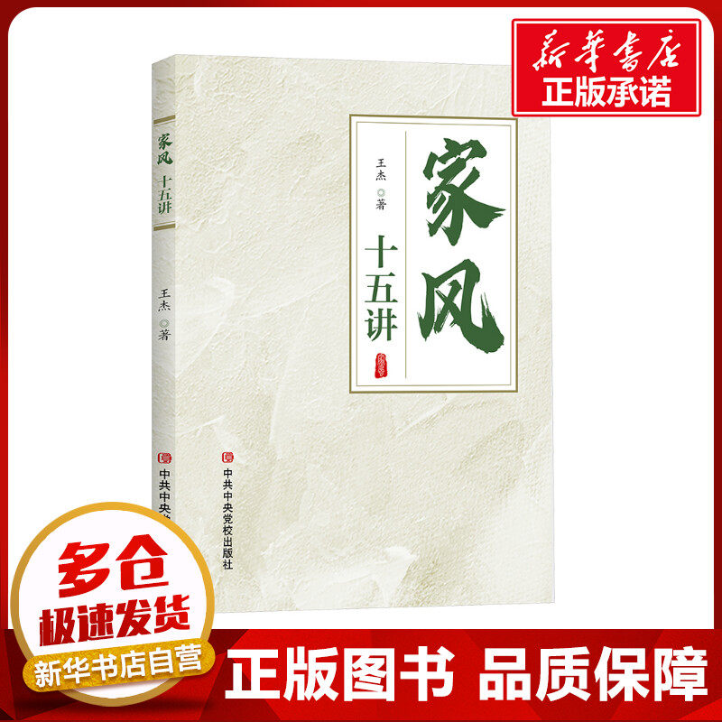 新华书店正版 婚姻家庭