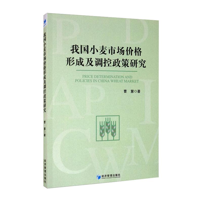 新华书店正版 经济理论、法规