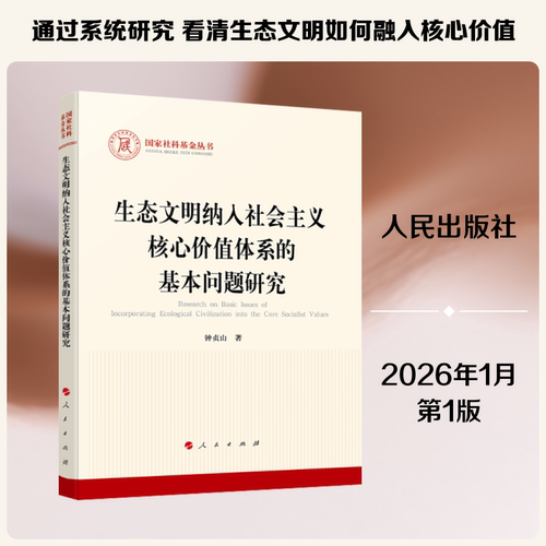 新华书店正版 环境科学