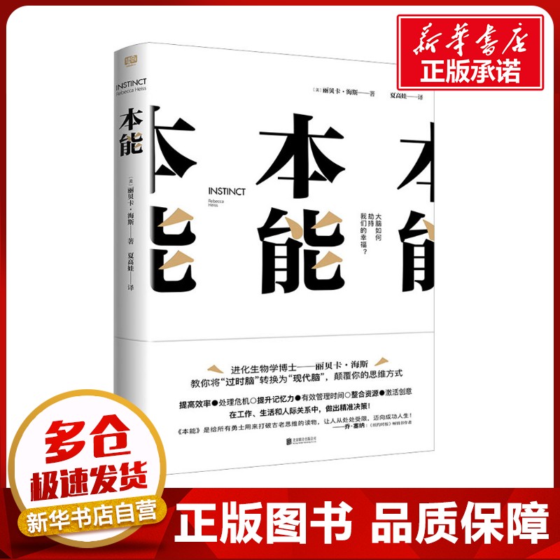 新华书店正版 心理学