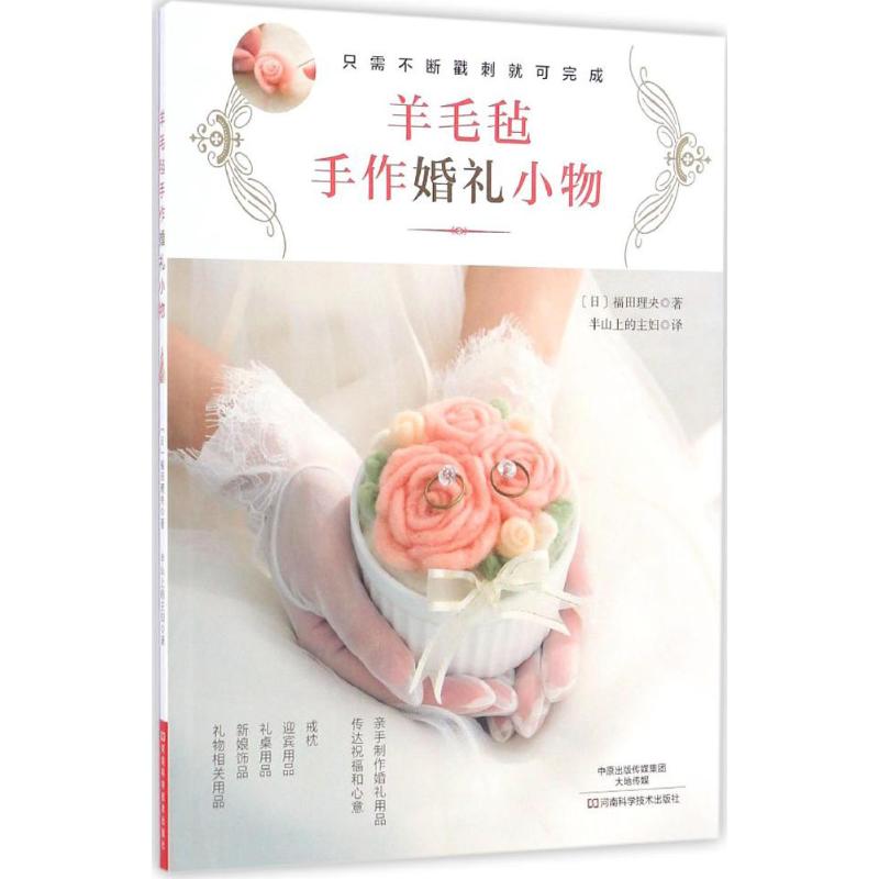 新华书店正版 生活休闲