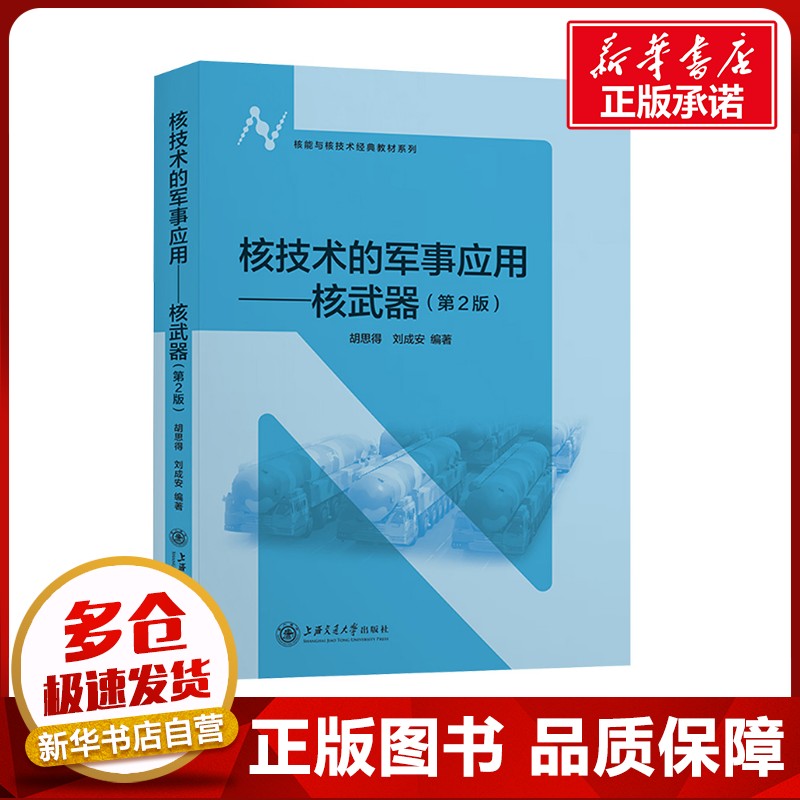 新华书店正版 大中专理科科技综合