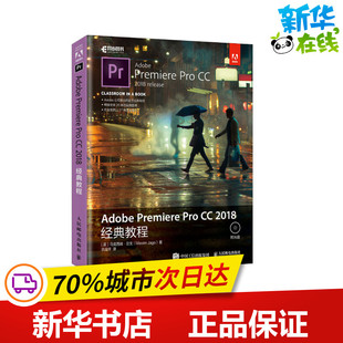 英 新 Premiere 马克西姆·亚戈 教程 专业科技 多媒体 著 新华书店正版 译 2018经典 图形图像 Pro Adobe 图书籍 巩亚萍