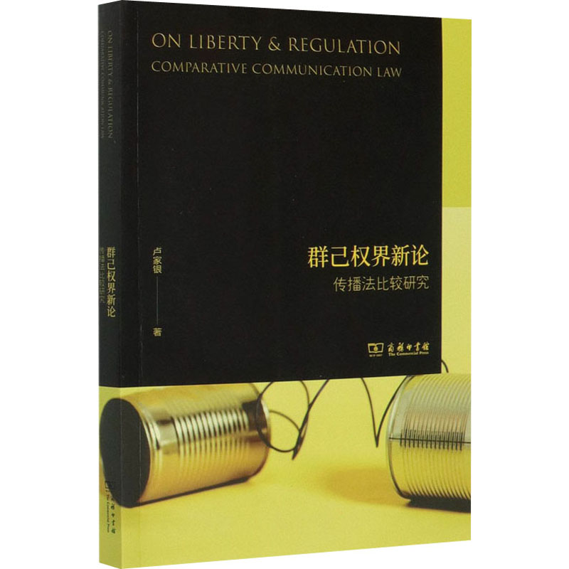 新华书店正版 法学理论