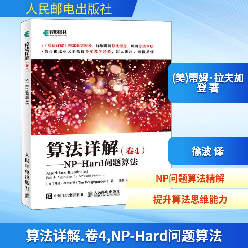 新华书店正版 人工智能