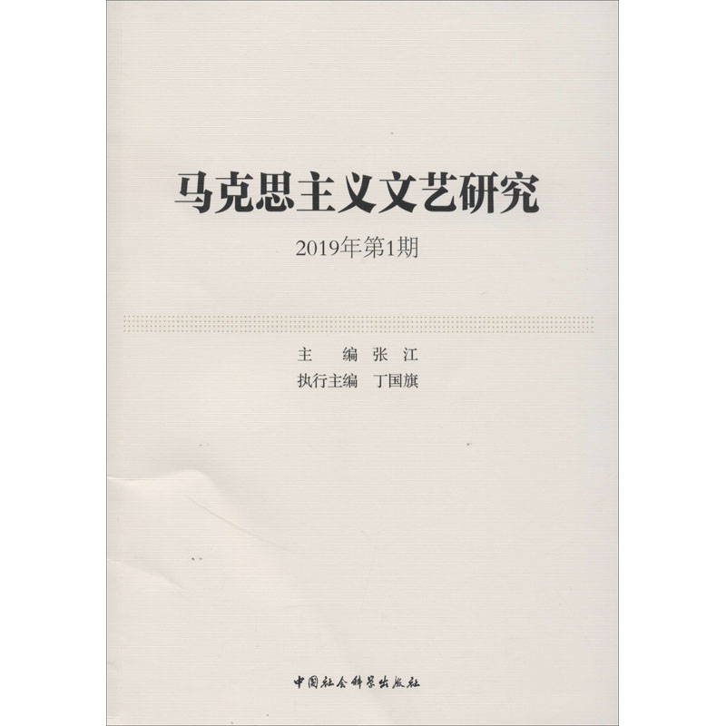 新华书店正版 中国现当代文学理论