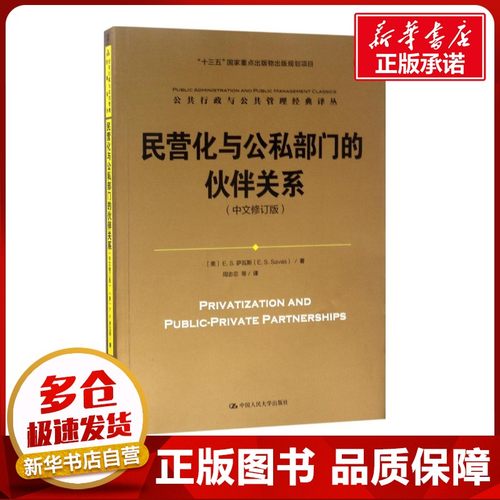 新华书店正版 社会科学总论、学术