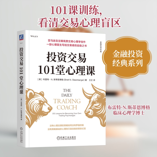 新华书店正版 股票投资、期货