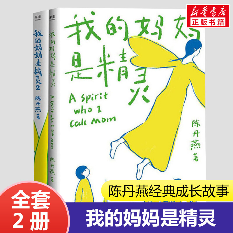 新华书店正版 儿童文学