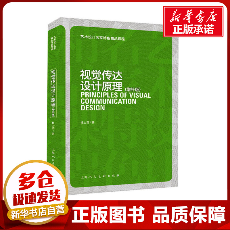 新华书店正版 大中专文科文学艺术