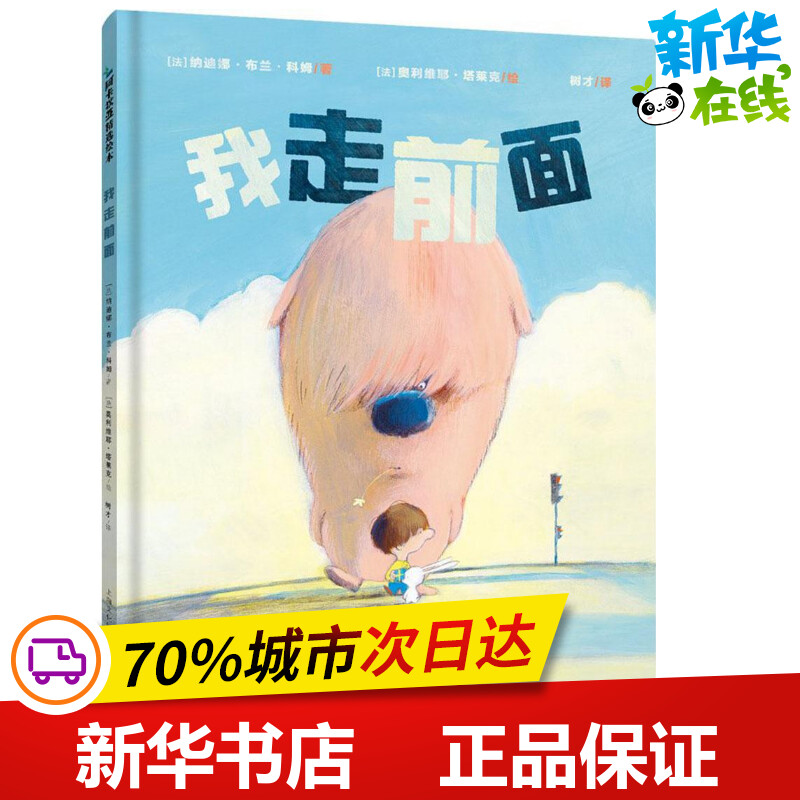 新华书店正版 绘本