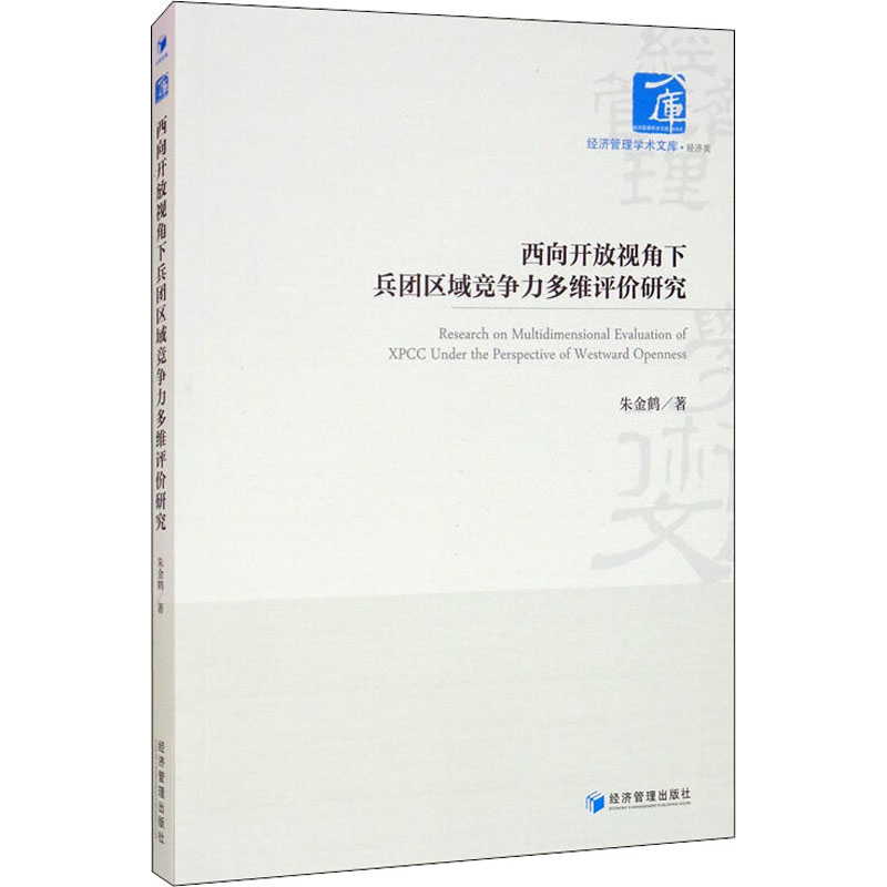 新华书店正版 经济理论、法规