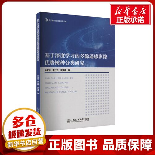 新华书店正版 人工智能